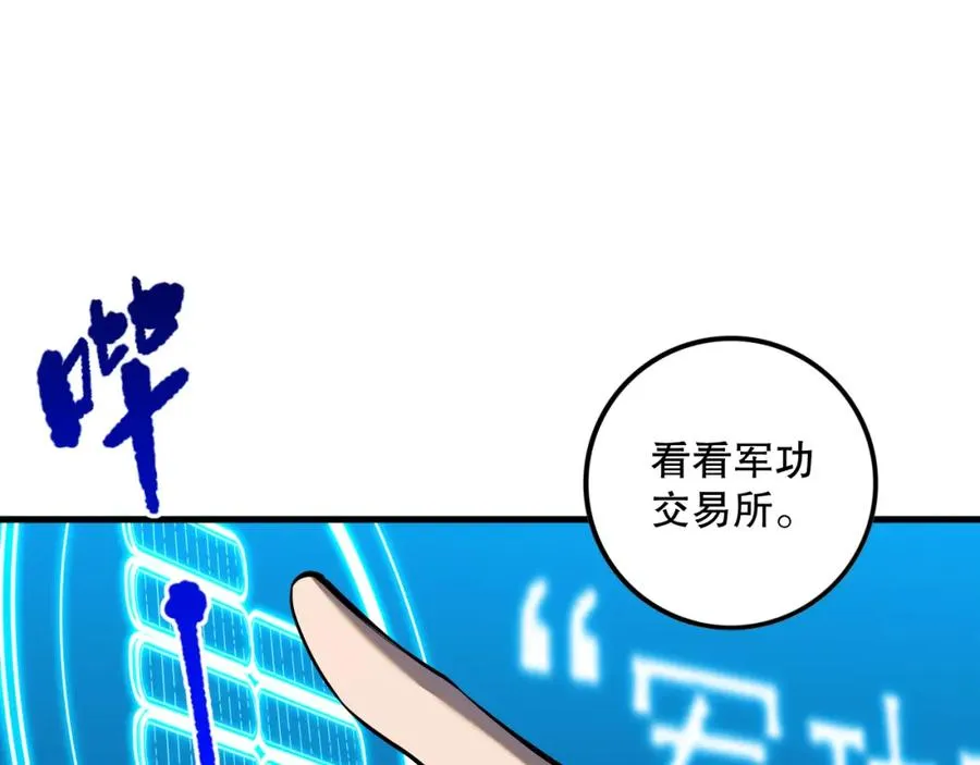 045话 古罗教延？火神斗士13