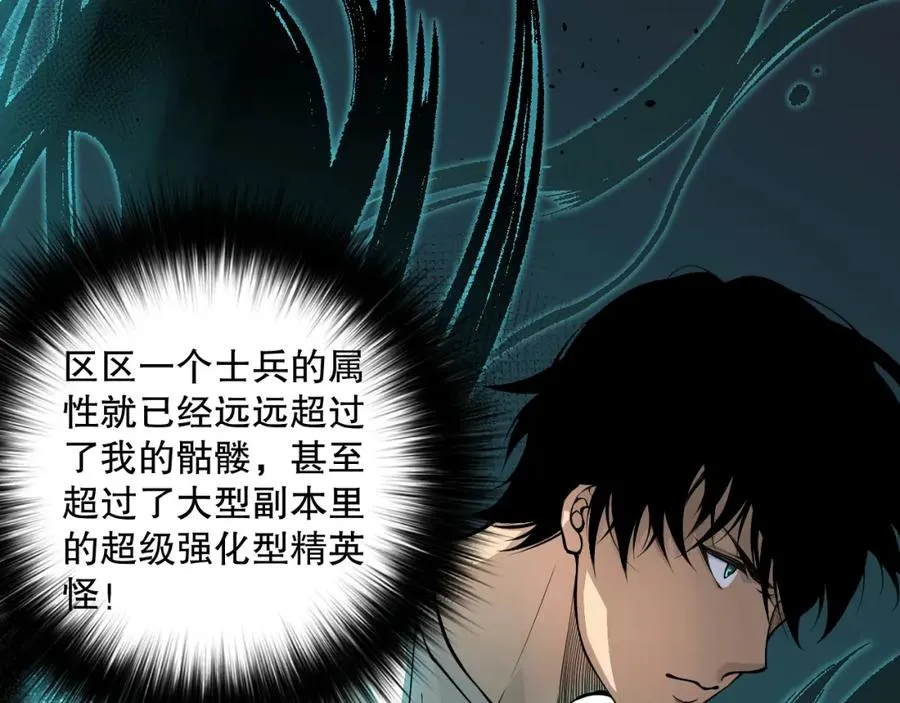 034话 深渊魔犬191