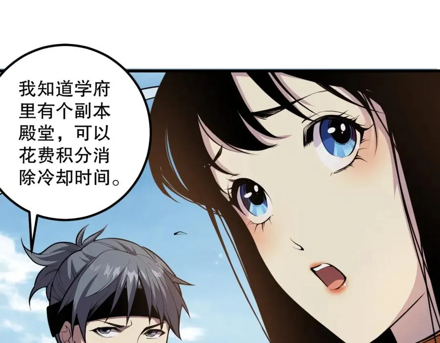 031话 开学典礼！122