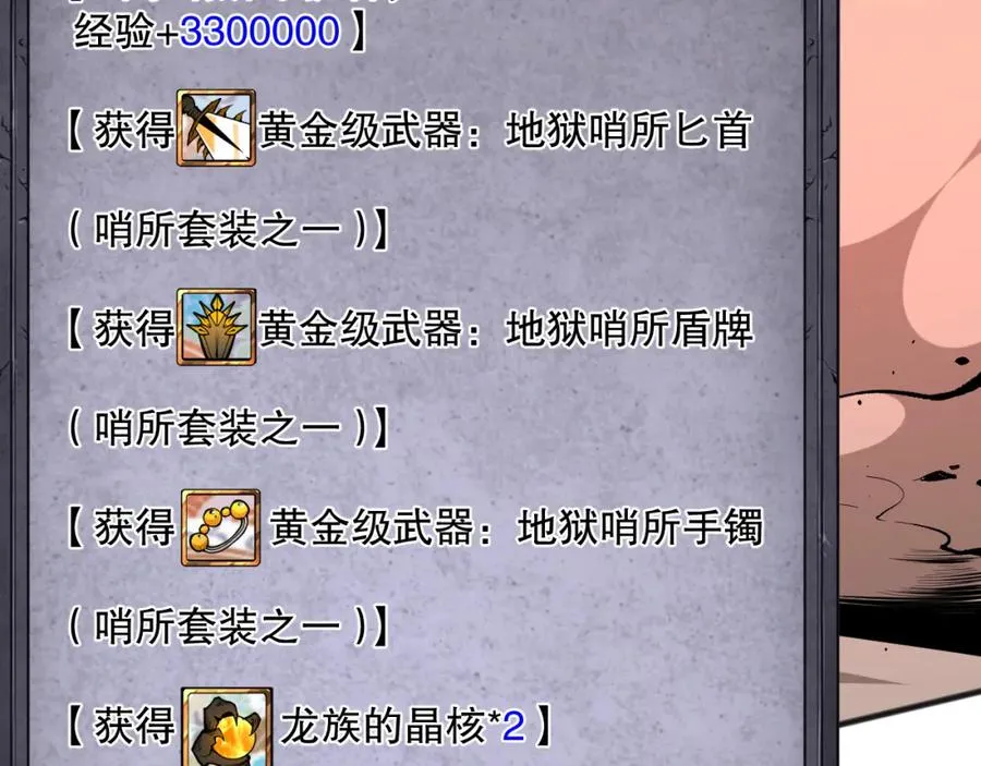 036话 至今最强BOSS？171