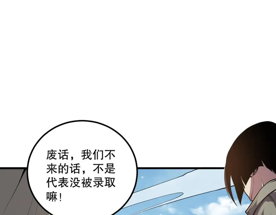 031话 开学典礼！114