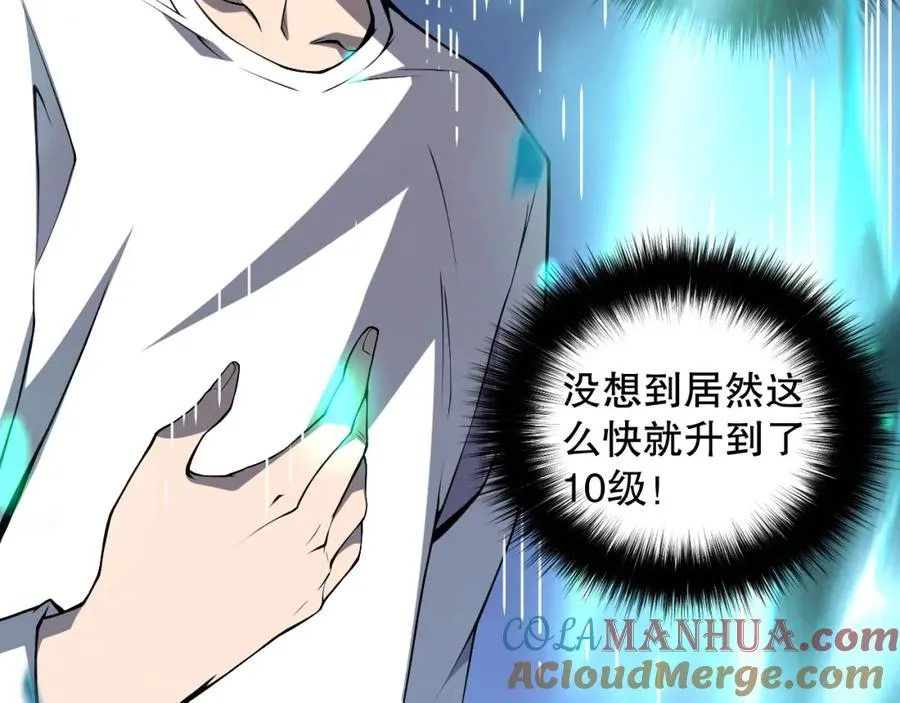 002话：骷髅战士！236