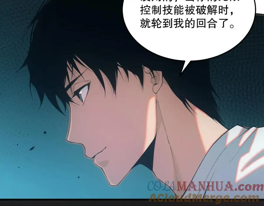 036话 至今最强BOSS？148