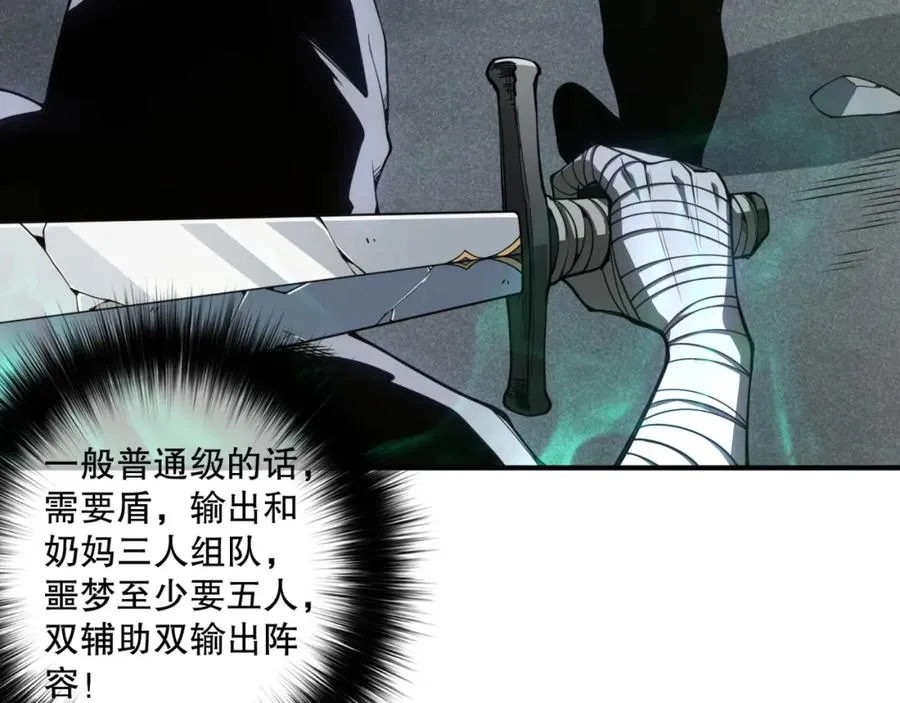 005话：单刷噩梦级43