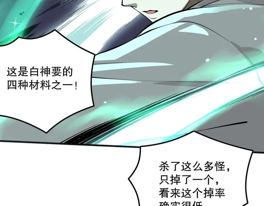 035话 绝对数量碾压！89