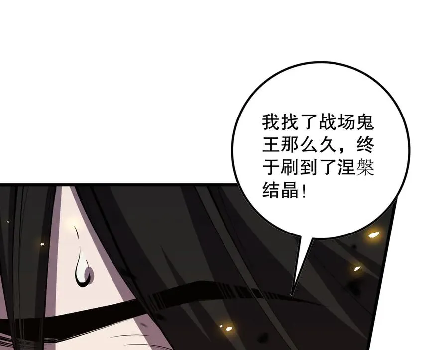 第067话 拜师白神！19