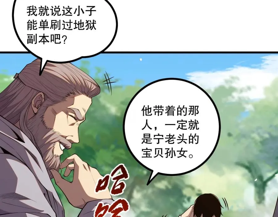 047话 古罗教延即将覆灭102
