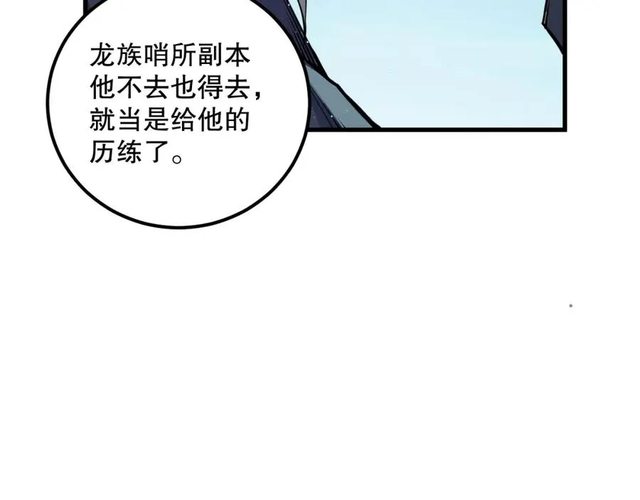 035话 绝对数量碾压！126