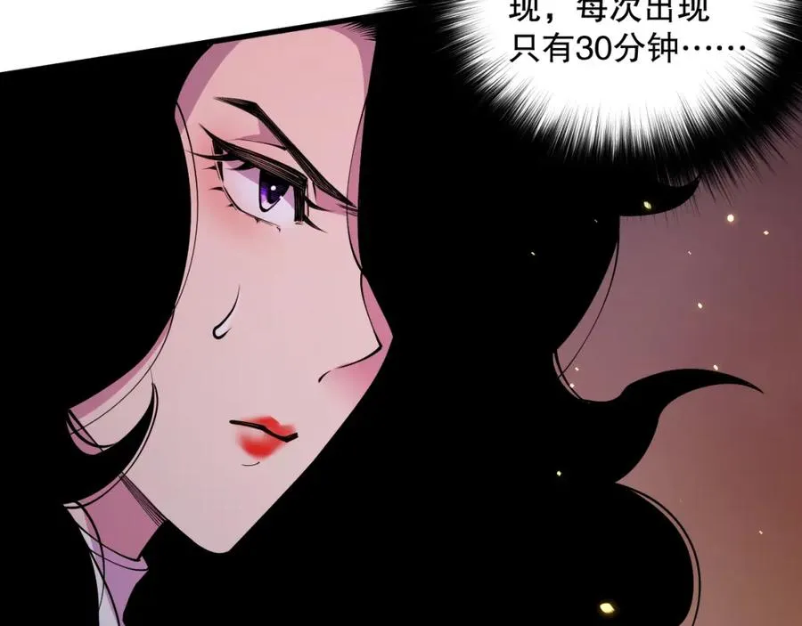 064话 战场鬼王现！26