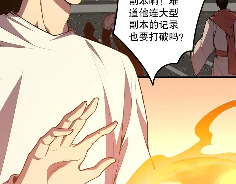 025话 单刷大型副本3