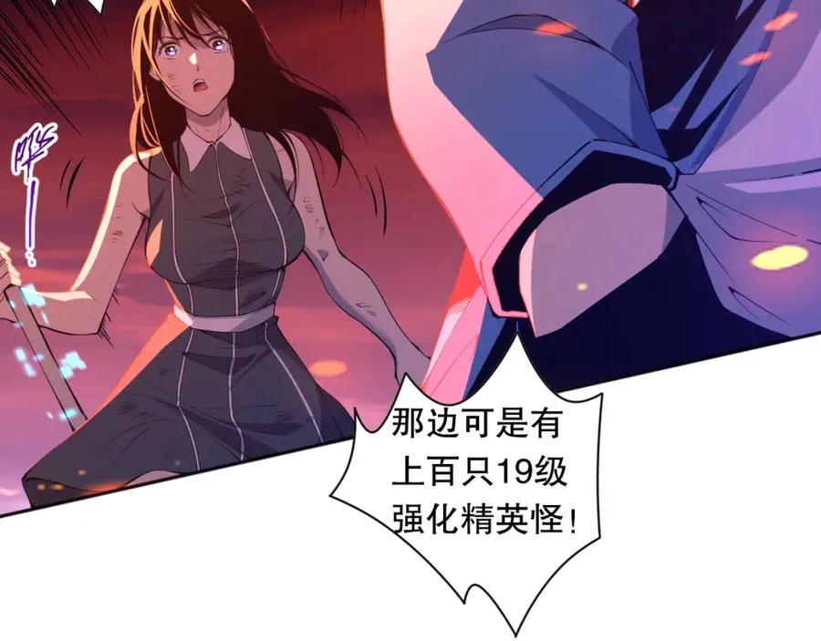 013话 我的经验值？17