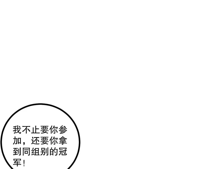 047话 古罗教延即将覆灭125