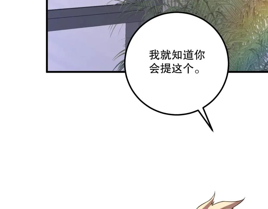 021话 白神的奖励121