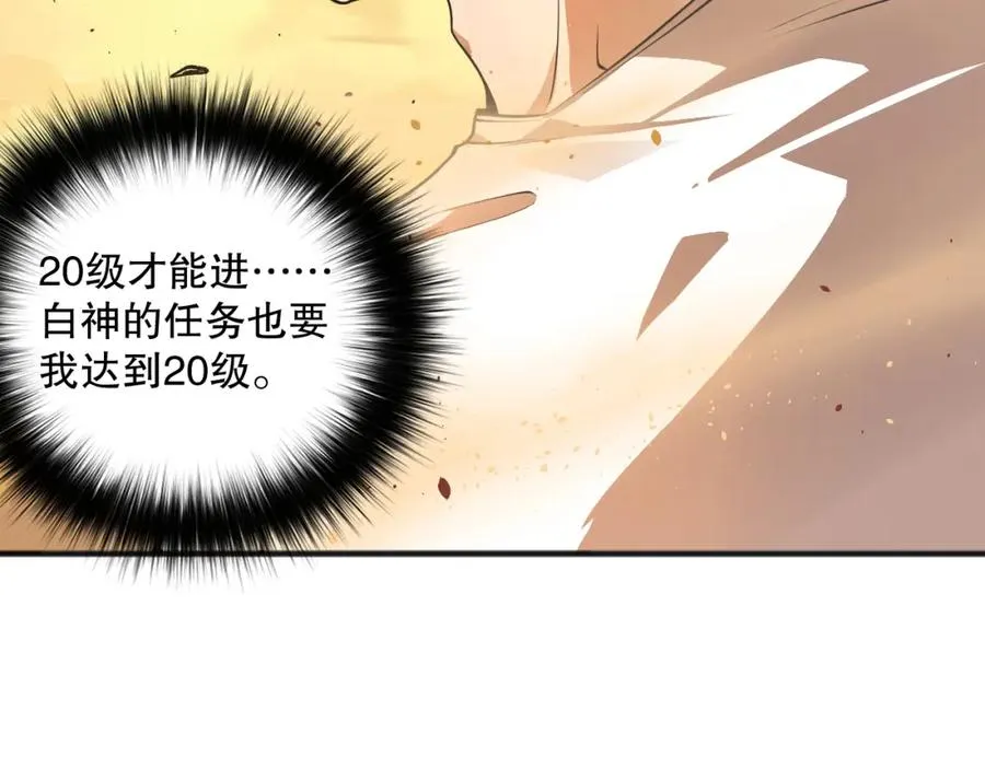 023话 经验圣地，蜘蛛巢穴！91