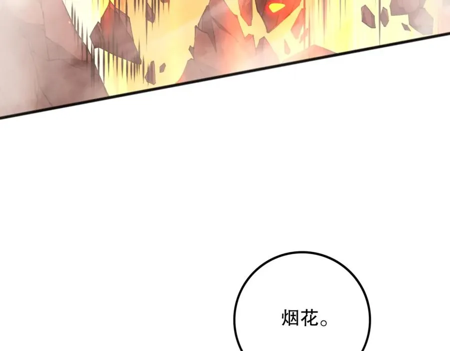 052话 骷髅VS元素将军146