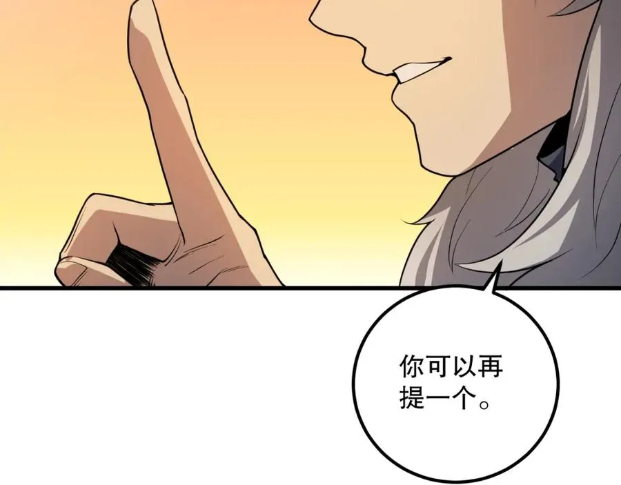 021话 白神的奖励142