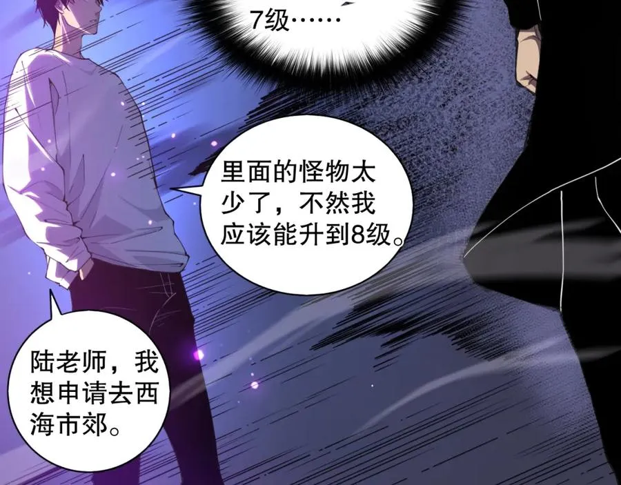 002话：骷髅战士！138