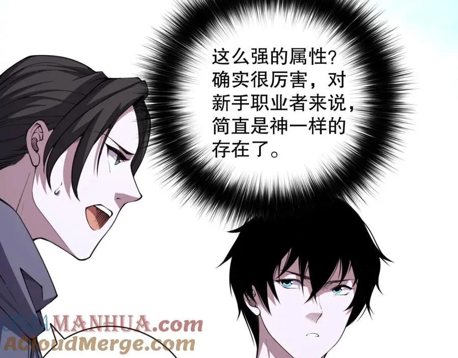 006话：王朝公会仗势欺人？！108
