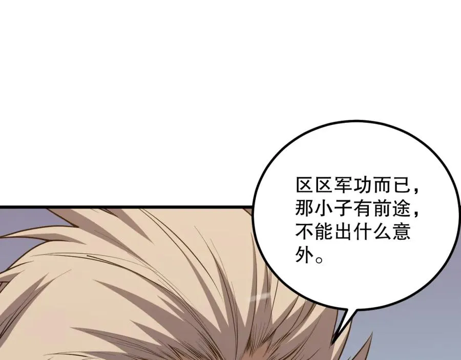035话 绝对数量碾压！121