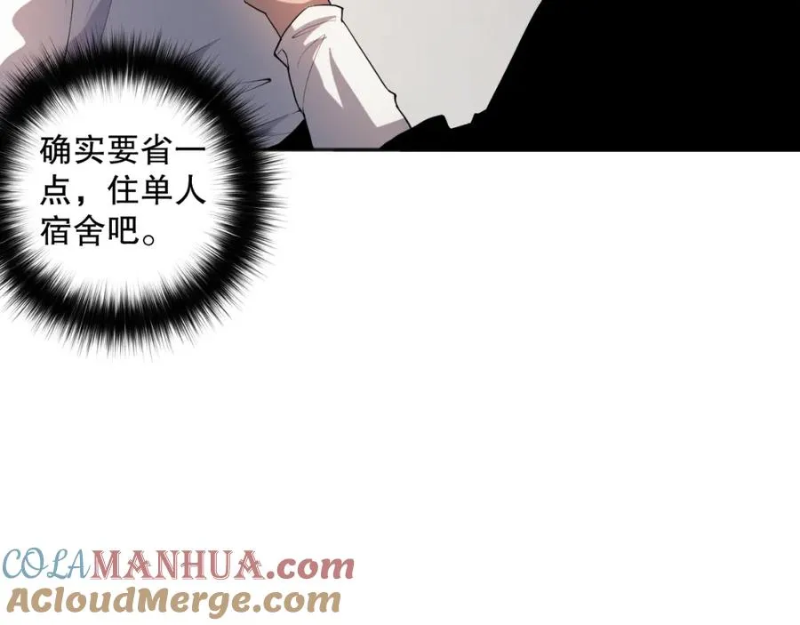 015话 状元奖励！76
