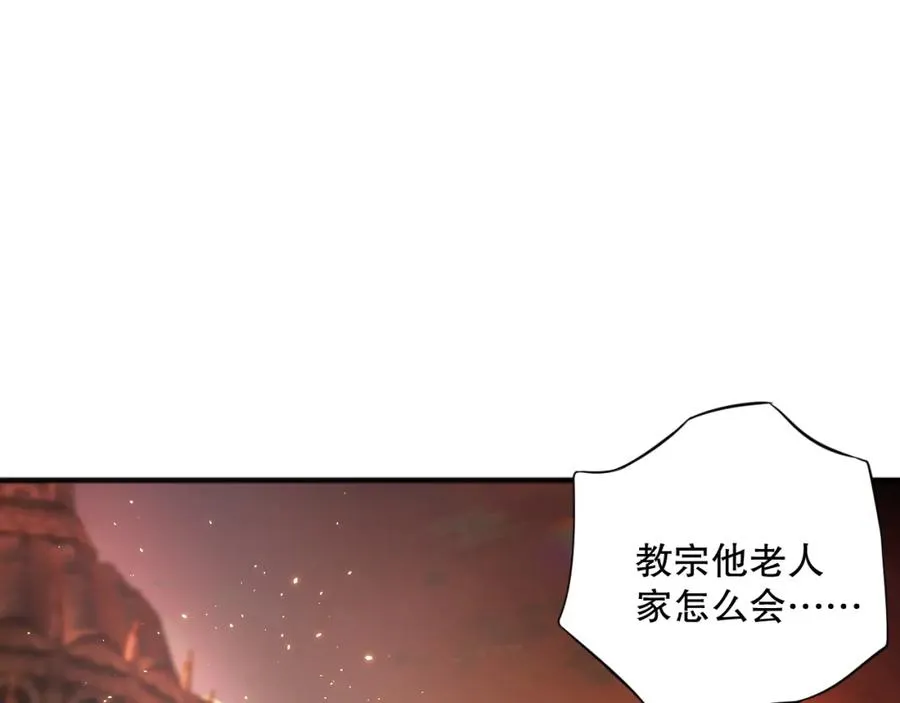 048话 古罗教延覆灭！27