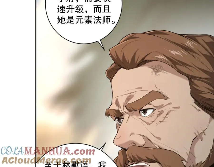 002话：骷髅战士！16