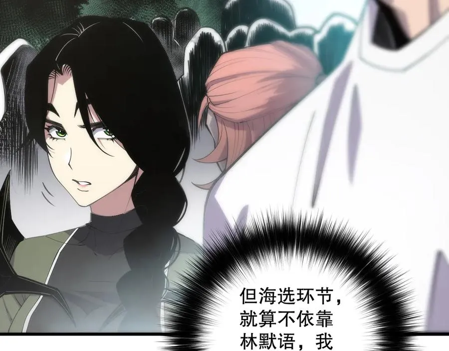 第068话 强者云集86