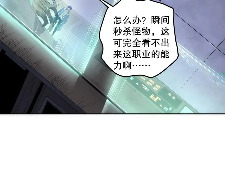 010话 林默语断崖领先！6