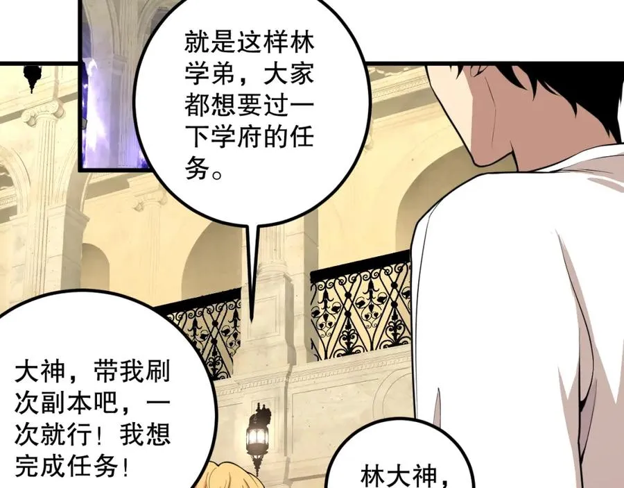 029话 大神求带71