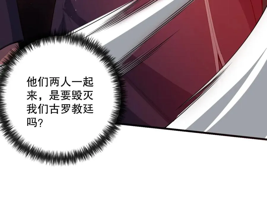 048话 古罗教延覆灭！23
