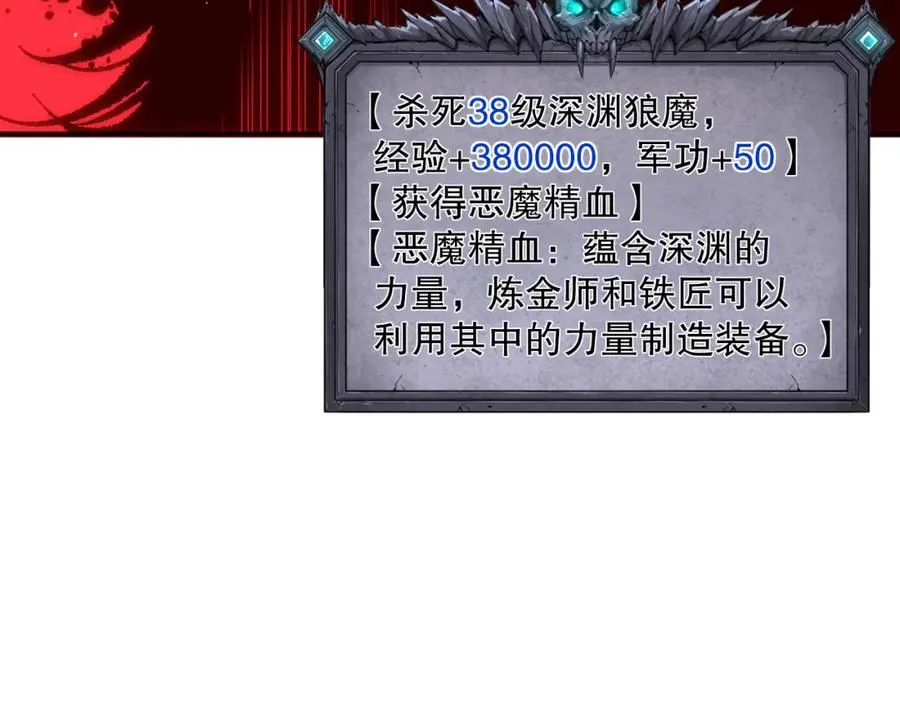 055话 三号战场！求救信号？138