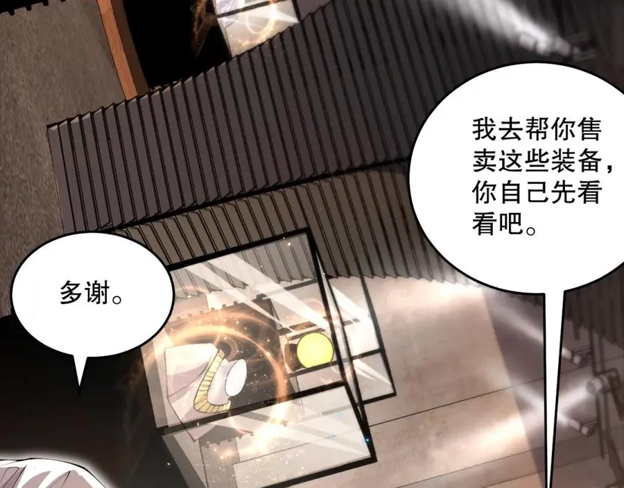 024话 全新装备42