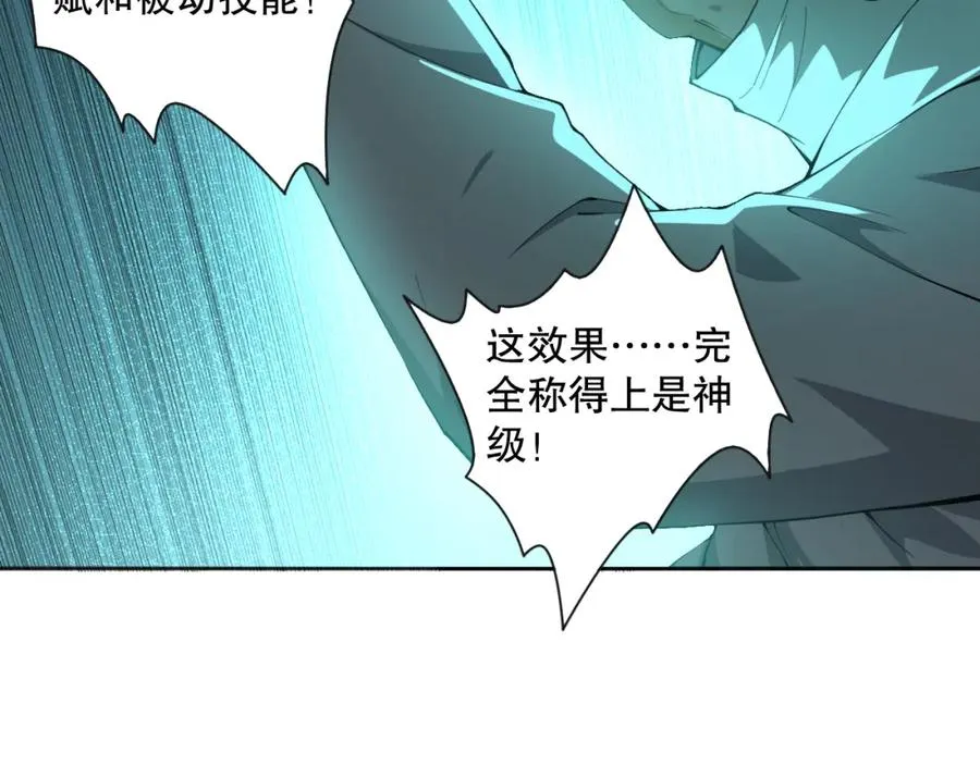 001话：转职！死灵法师！246