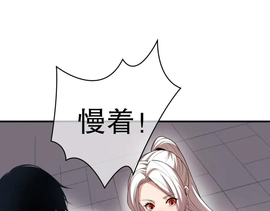049话 职业者大赛报名！95