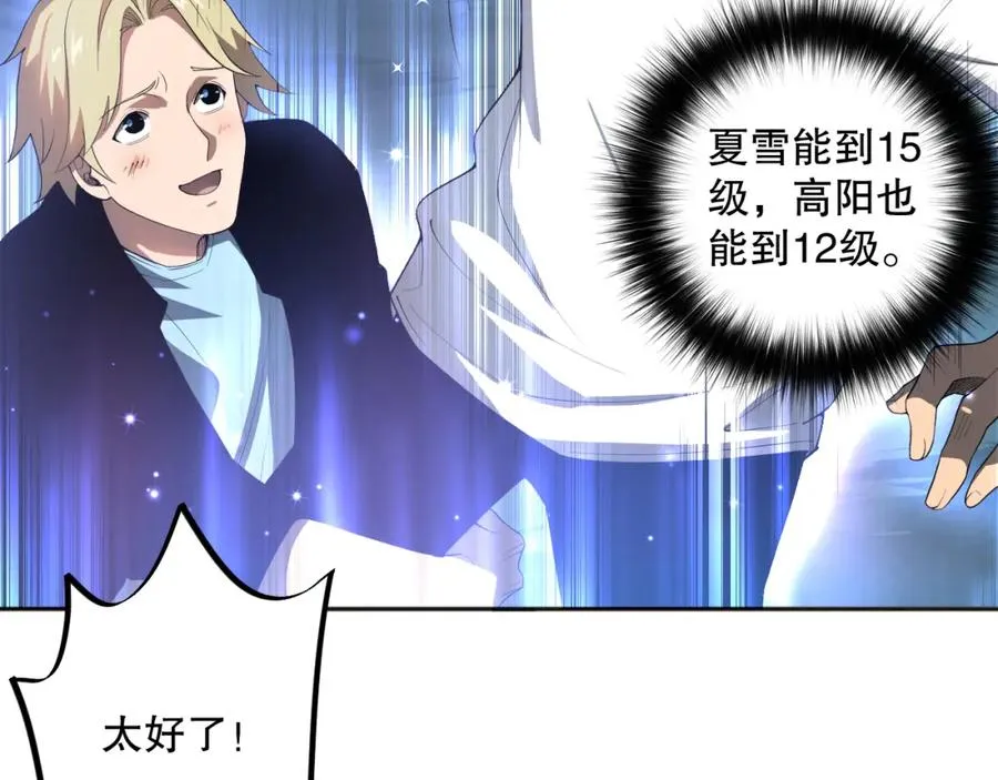 009话：大考开始！！51