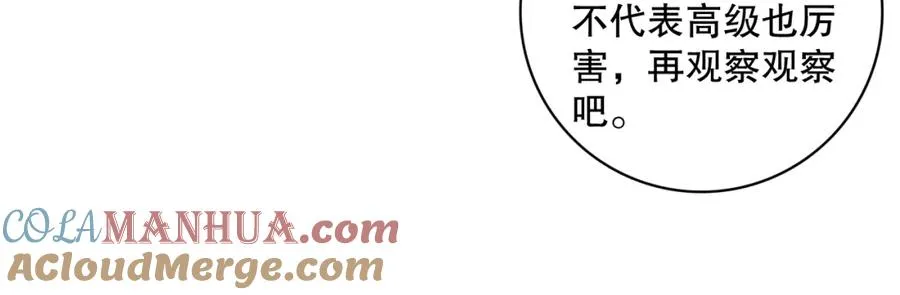 012话 神秘恶魔入侵试练塔！28