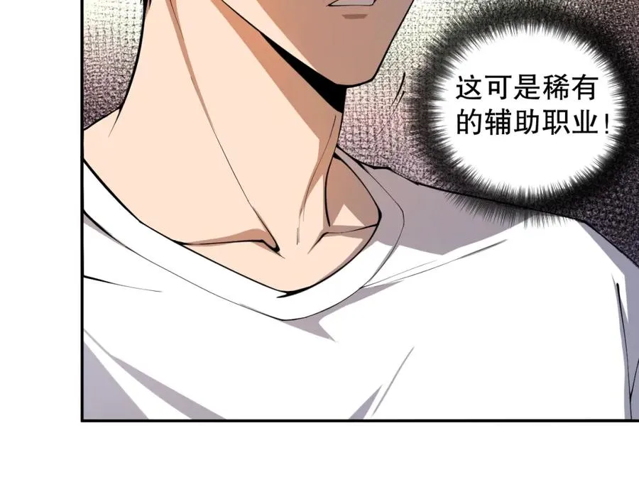 001话：转职！死灵法师！51