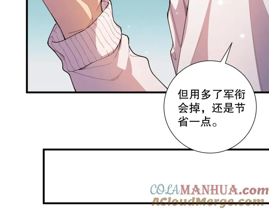 045话 古罗教延？火神斗士24