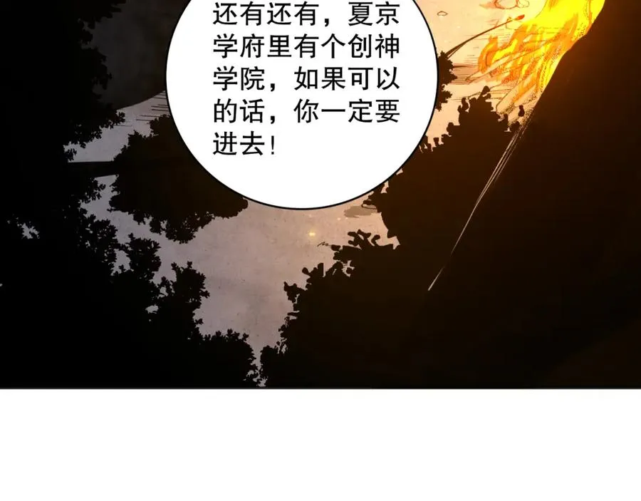 004话：新技能！133