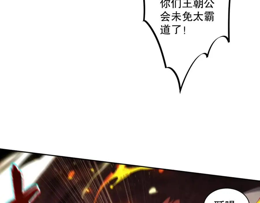 006话：王朝公会仗势欺人？！79