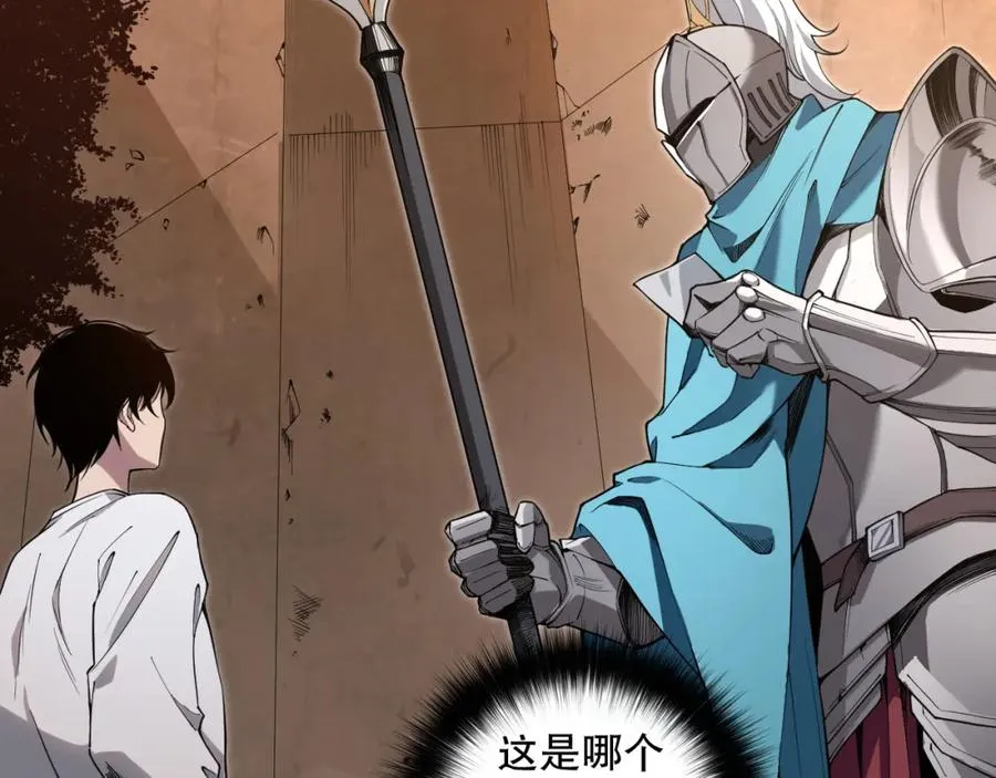 002话：骷髅战士！201