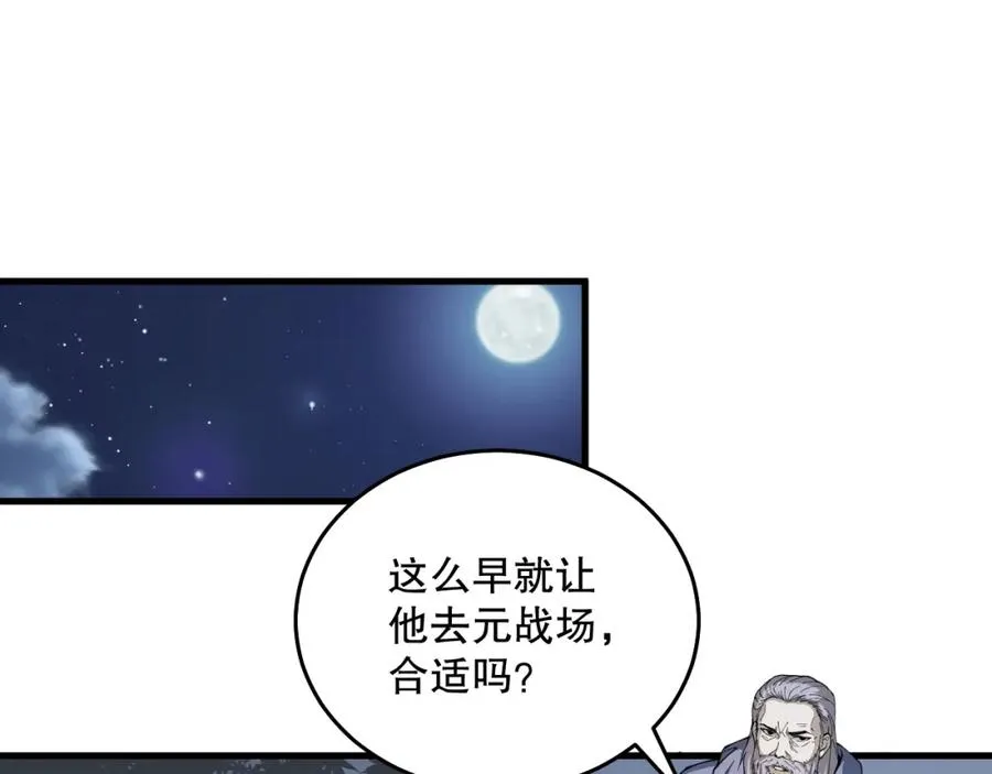 028话 百里学院丢大脸！151