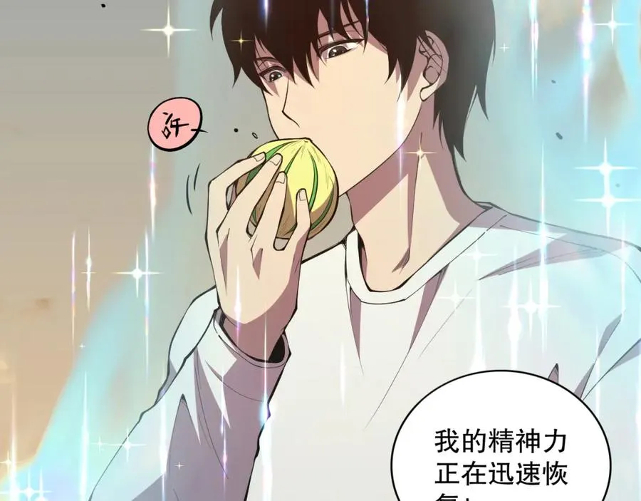 025话 单刷大型副本118