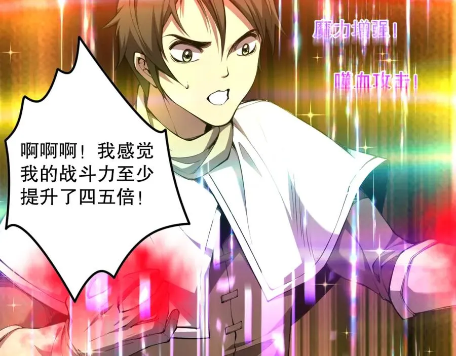 042话 深渊突袭106