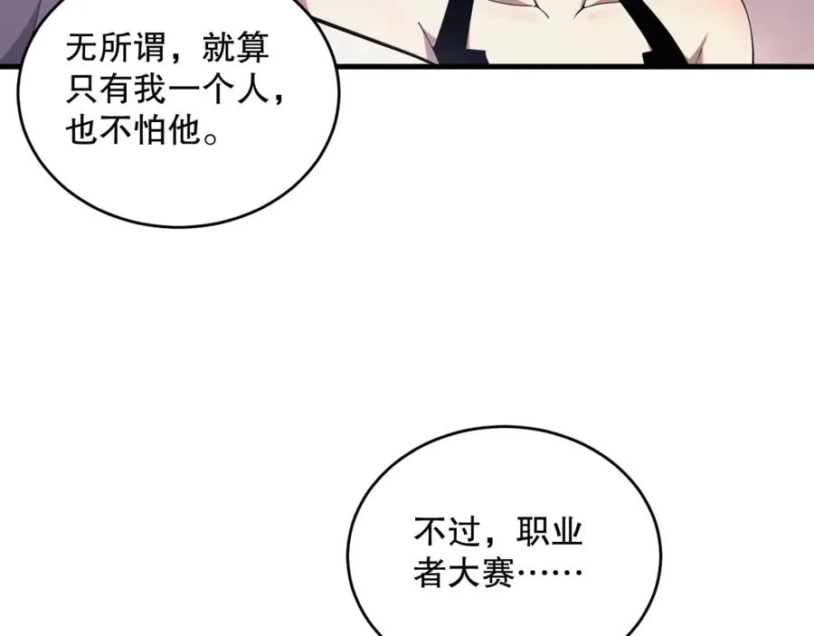 042话 深渊突袭30