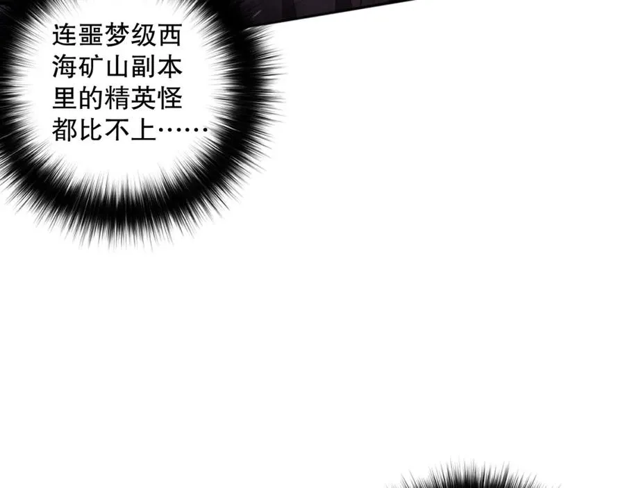 010话 林默语断崖领先！109