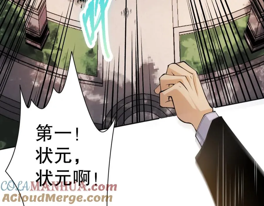 014话 全国状元？！72