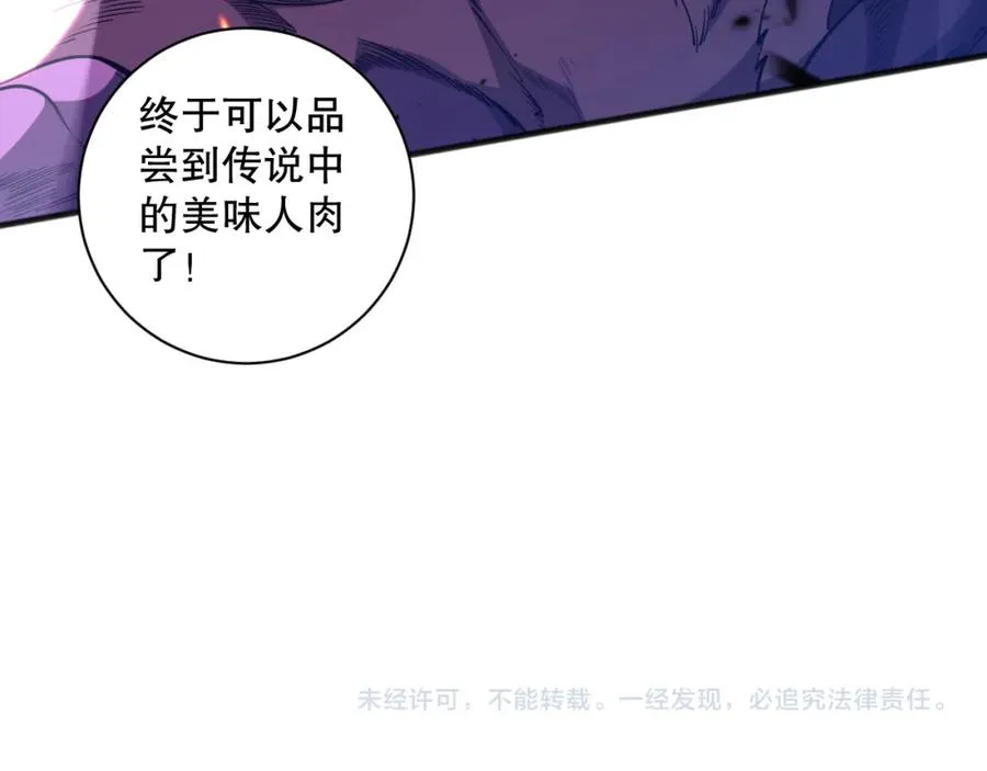 062话 惊现神级法师残魂！161