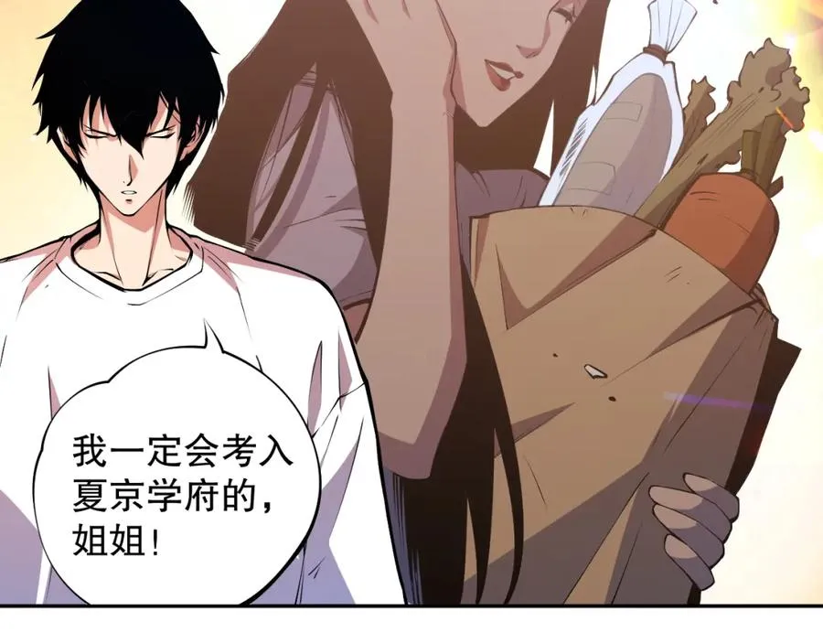 002话：骷髅战士！231