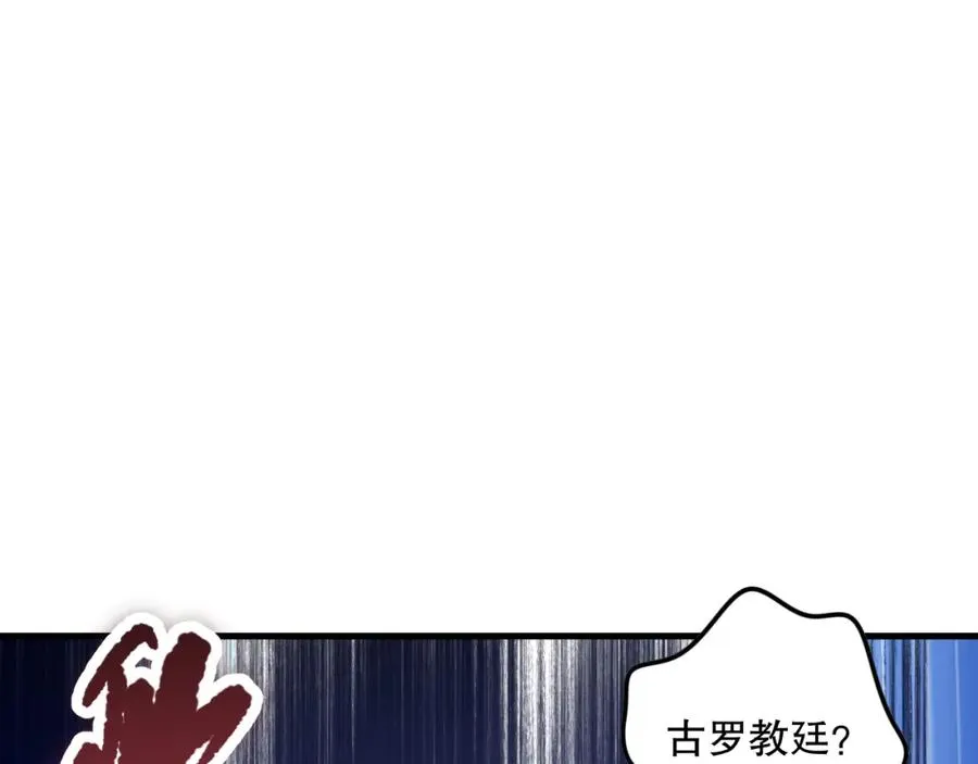047话 古罗教延即将覆灭138